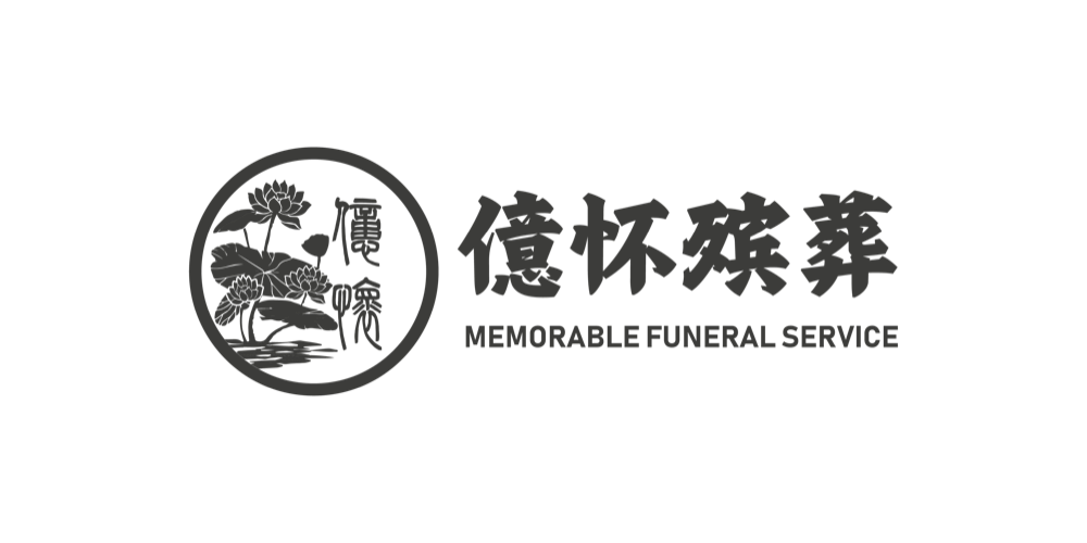 億怀殡葬品牌标志